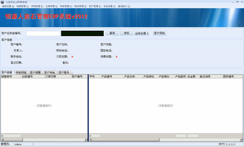 專(zhuān)業(yè)人造石行業(yè)，生產(chǎn)，銷(xiāo)售管理。