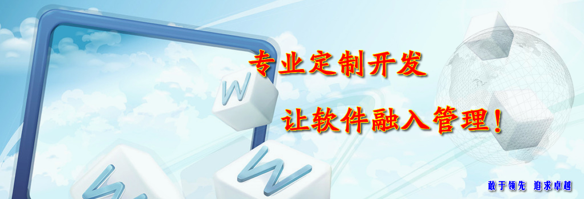 恒源軟件，專(zhuān)業(yè)定制，按需配置。