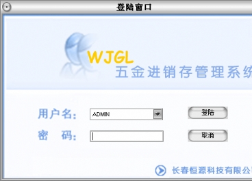 五金進銷存圖片5