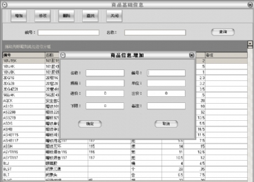 五金進銷存圖片3