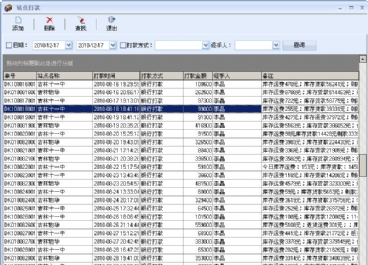 物流管理軟件圖片2