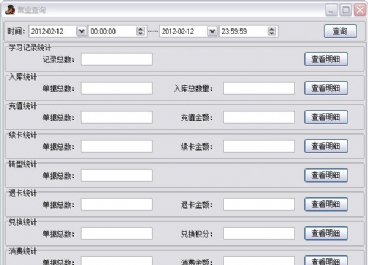 擦鞋修鞋店會(huì)員管理軟件圖片