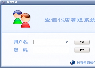 空調(diào)4S店管理軟件圖片5