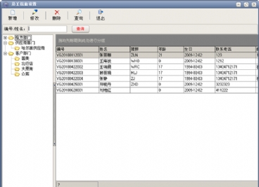 空調(diào)4S店管理軟件圖片
