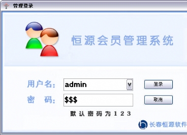 會(huì)員管理軟件圖片5