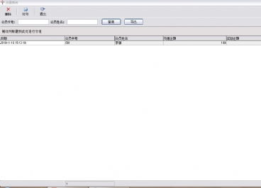 會(huì)員管理軟件圖片2