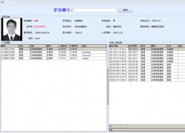 培訓(xùn)學(xué)校管理軟件圖片